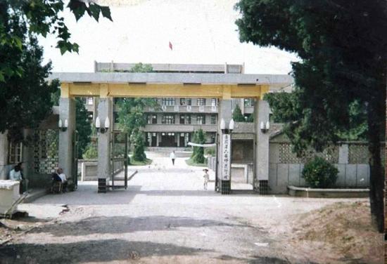 安徽六安师范学校老校门