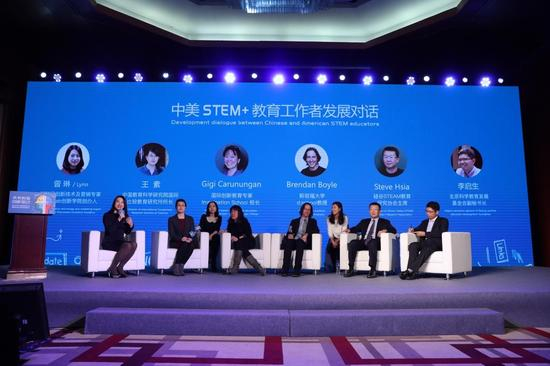 中美STEM+创新教育研讨会现场