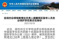 才开学1个月就被强硬集体劝退 美高校究竟为哪般