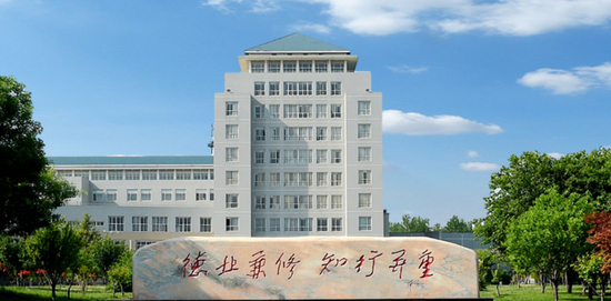 保定学院