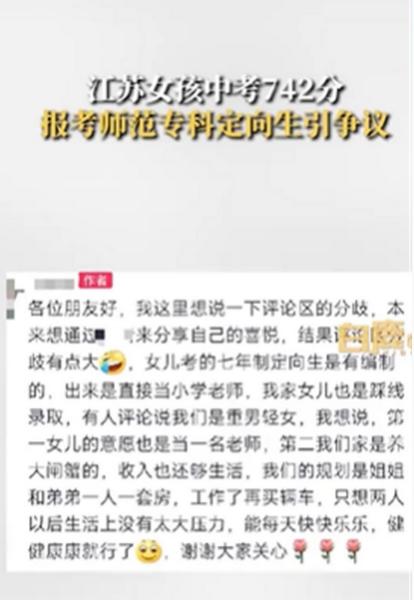 孩子家长在网上的说明。(来源:视频截图)