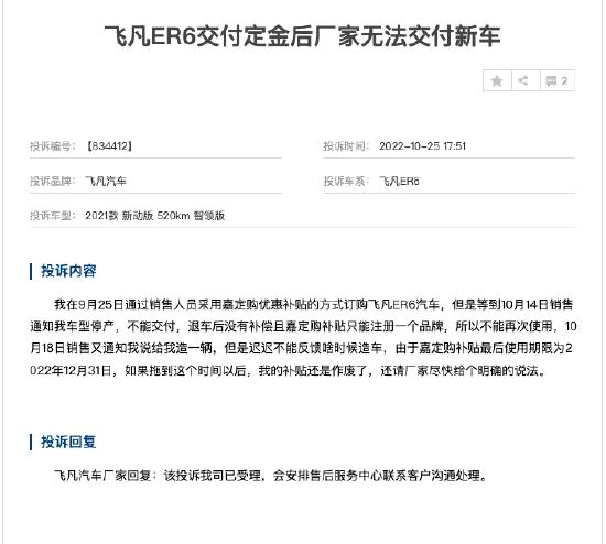 汽车质量投诉平台截图