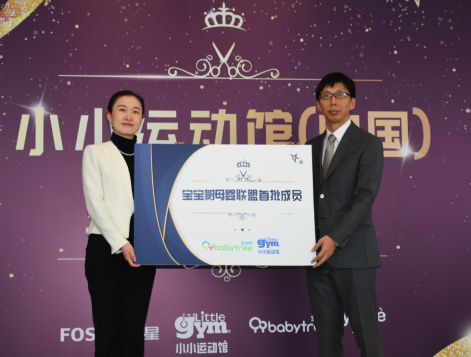 宝宝树母婴联盟成立仪式