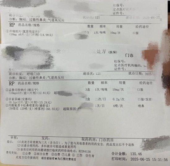 尚萌萌在医院的诊断。