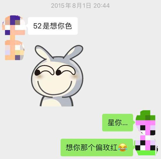 2015年，消费者向代购咨询“星你色”“想你色”韩剧同款口红。 供图