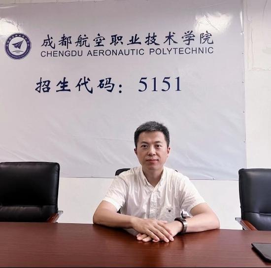 成都航空职业技术学院招生就业处副处长 曹鼎