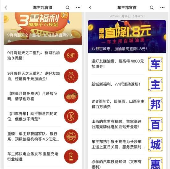 （车主邦官方微信公众号）