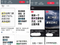 “名校名师”伴学陷阱:有家长被骗超万元 公司疑似空壳