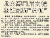 1994年5月18日,《北京日报》1版