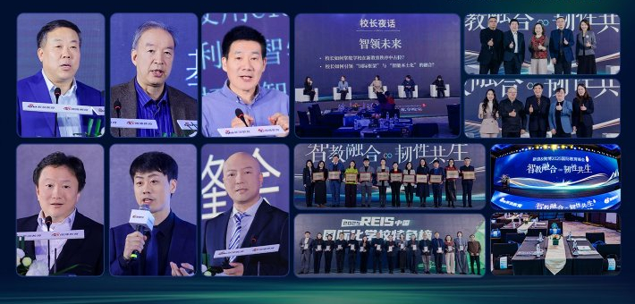 新浪&微博2025国际教育峰会成功举办