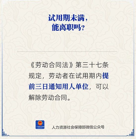 图片来源：人力资源和社会保障部微信公众号