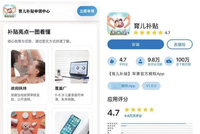“育儿补贴”诈骗背后的隐秘生意