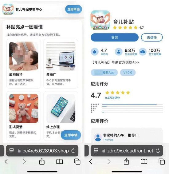 　　打开“育儿补贴。top”网址，可以看到看似相关政策的介绍，但实际上会引流至未知软件。诈骗网站截图
