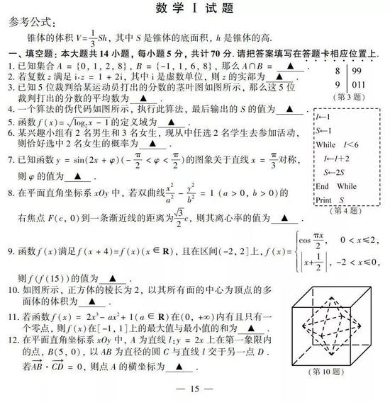 来源：江苏省教育考试院