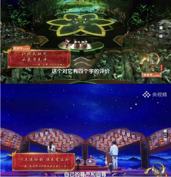 《典籍里的中国》第一期和第二期对比图。