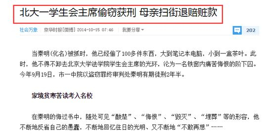 留学版“小偷家族”：北大女生为何超市偷窃？