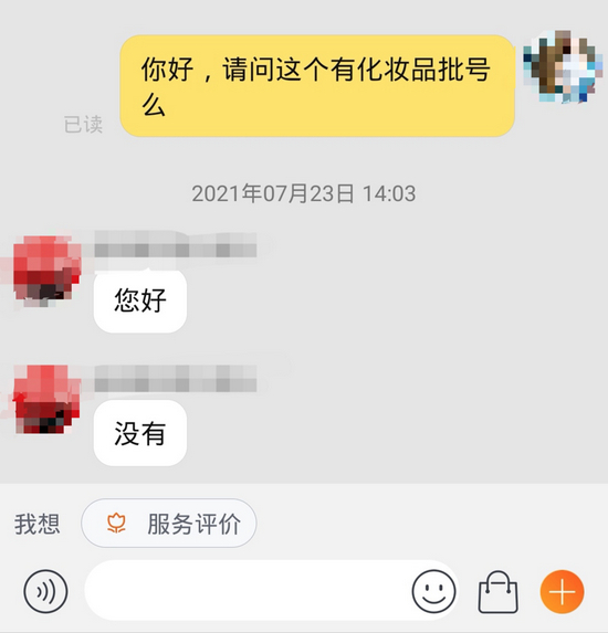 与客服的对话。