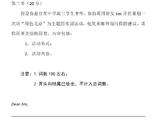 北京2023高考英语作文题：继续帮老朋友“李华”写封信