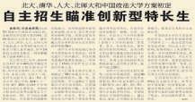 2003年3月15日,《北京日报》5版
