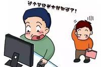 暑假我和爸妈成了仇人 他们竟对我做这些事…