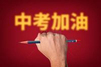 2019年中考特别报道 北京中考作文题出炉