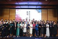 首届“致敬中华优秀传统文化”项目活动启动