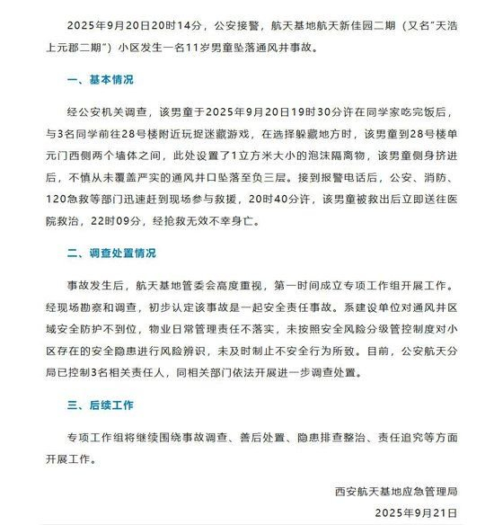 图片来源：西安航天基地微信公众号