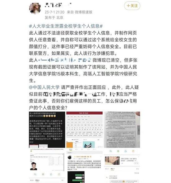 网友爆料内容 图源：网络