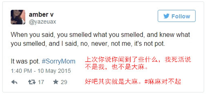 资料图&nbsp;Twitter上网友对妈妈坦白自己的错误