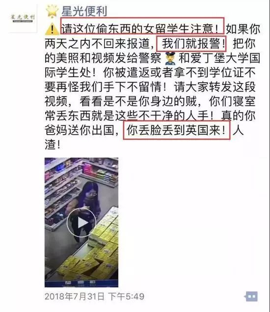 留学版“小偷家族”：北大女生为何超市偷窃？