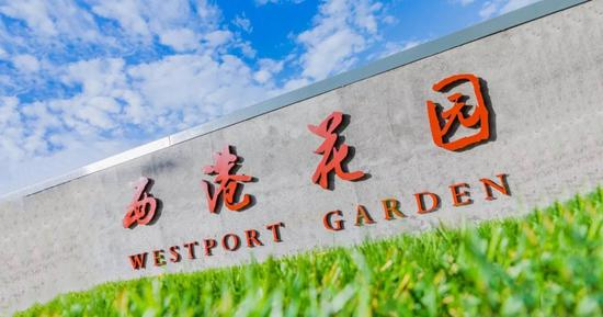　（秦皇岛市西港花园）