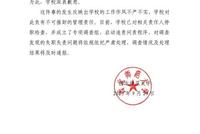 西北师大学生保研后资格被收回?对话当事学生
