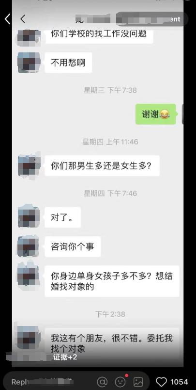 有网友在评论区晒聊天截图