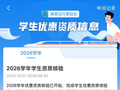 新生专属!12306预约购票上线 一个订单可约3人