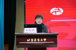 北京市第五十中学书记卜海燕