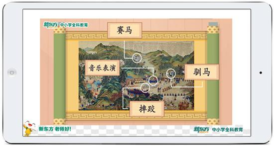 语文公益素养课——皇家运动会