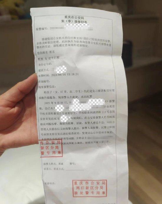 警方处警的报案回执称,涉事的永琪湖津支路门店存在管理不规范,未按照洗浴场所管理等问题。