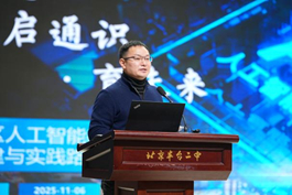 北京市丰台区教育学院信息中心主任李小春