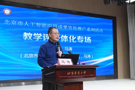 北京市丰台区教育学院副院长马涛