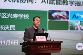 北京市昌平区兴寿学校校长张庆民