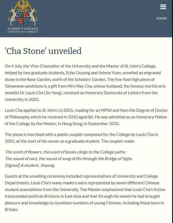 　　金庸原名是查（Zha）良镛,英文名为 Louis Cha, 所以资料中的标题为 “Cha Stone Unveiled ”（金庸石碑揭幕） ©剑桥大学圣约翰学院官网截图