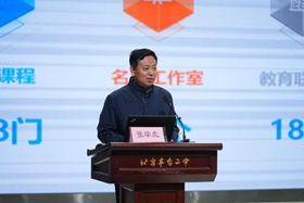 密云区教委实验区办公室主任张学虎