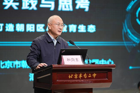 朝阳区教育数智化发展中心主任和向东