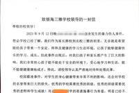 家长联名要求劝退霸凌者 盖满红手印的信刺痛事件每一方
