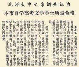 1986年11月11日,《北京日报》1版