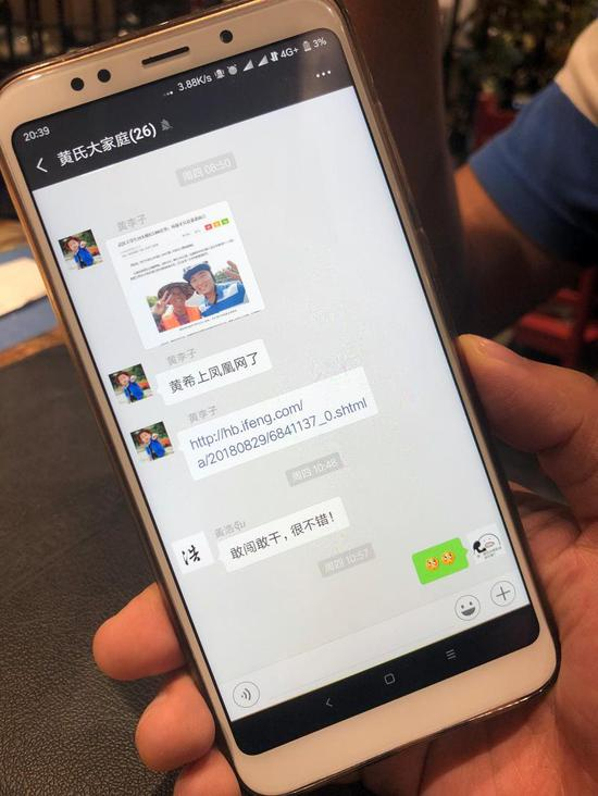 黄希骑行一事被媒体报道后，家人关注。
