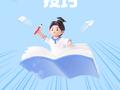 选大学选城市还是选专业？志愿填报指南来了