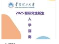 华南理工奖学金新规后续:学生已接通知沿用原
