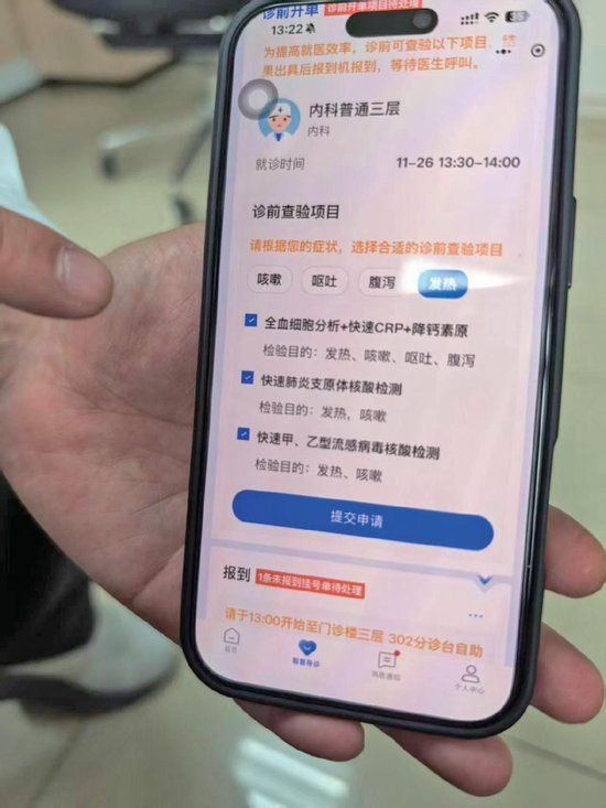 儿童医院线上自助开具检查单。　受访者供图