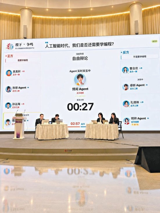 人机辩论赛现场。本报记者 张佳琪摄